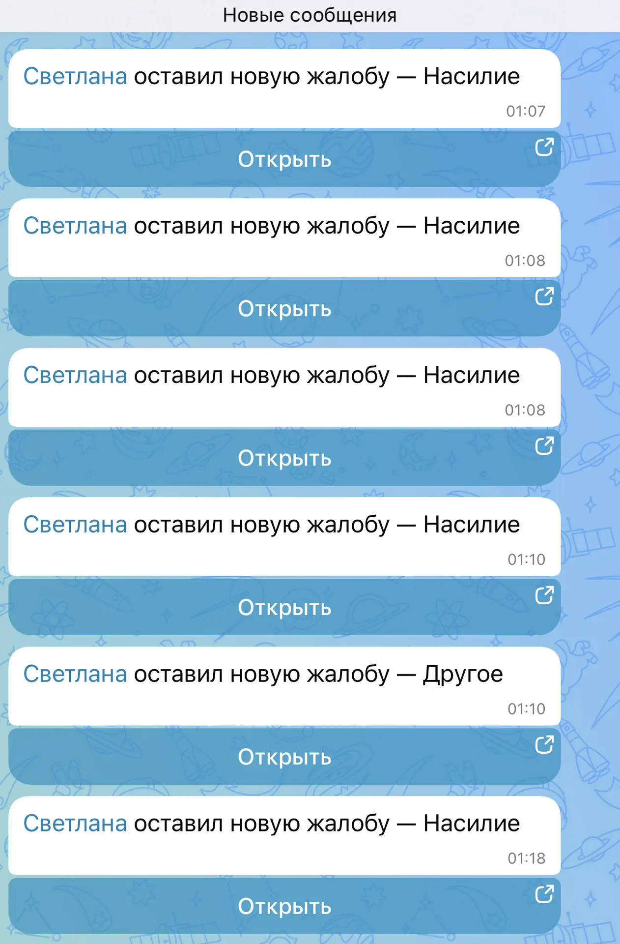 Мои золотульки! Ну вы прям атаковали Светлану🤣 смотрите она пытается жаловаться на ваши комменты🙈 