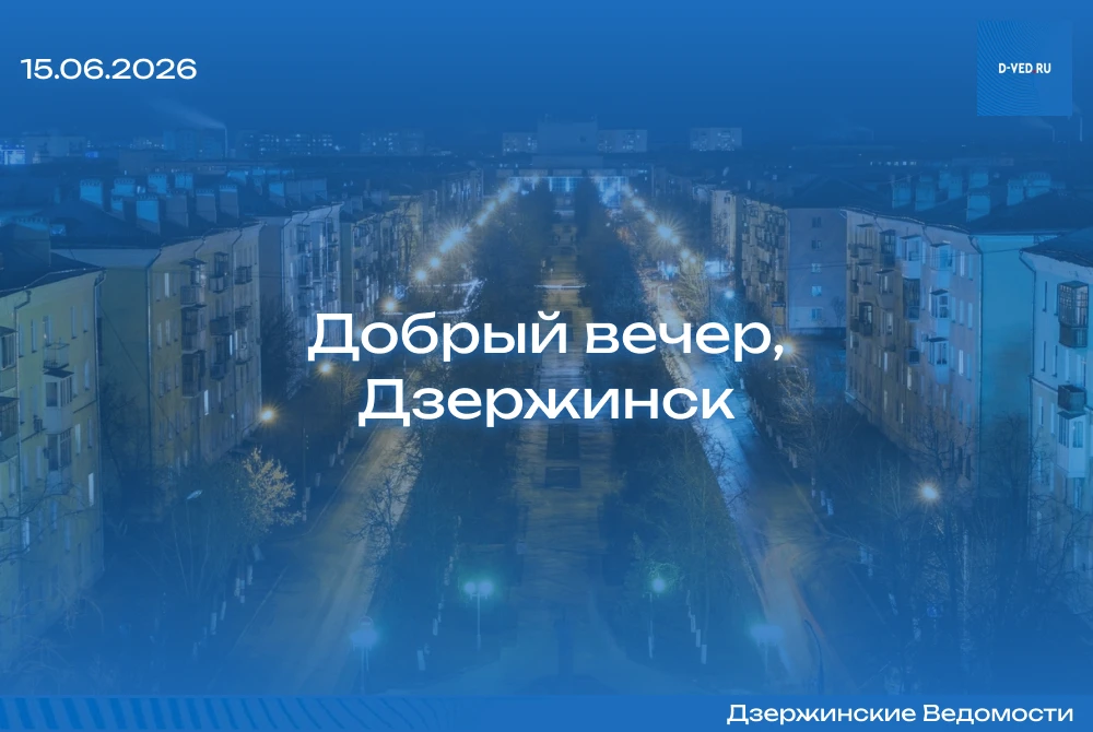 Добрый вечер, Дзержинск!
Подводим итоги понедельника.
ㅤ
— 9 месяцев ограничения свободы уклонисту с 