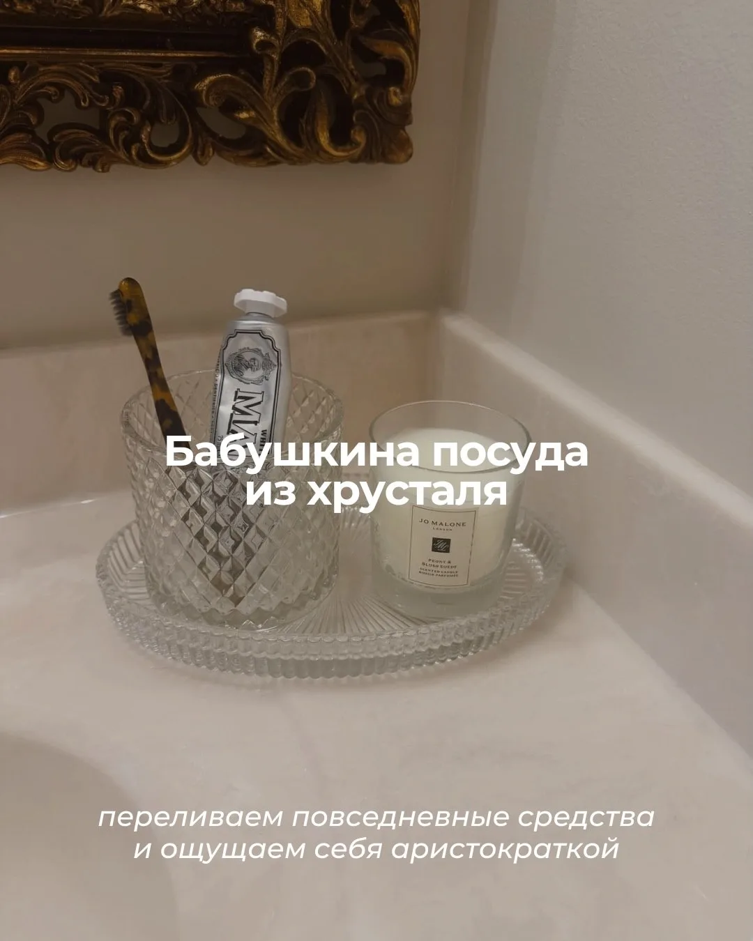 Винтажные детали в ванной добавляют «сложности» и тепла даже самому лаконичному пространству ✨  Даже