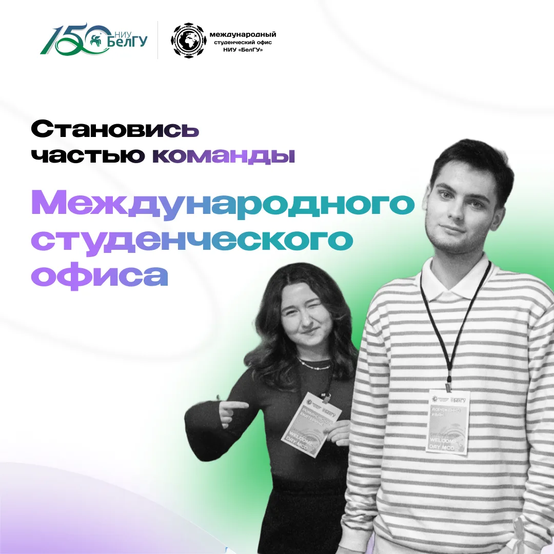 Это похоже на начало новой эры. Хочешь с нами? 💫