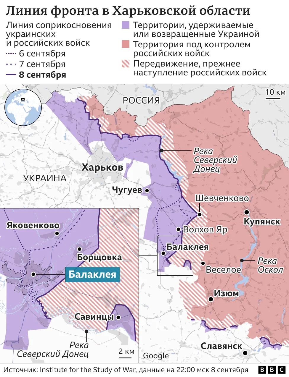 Наступление ВСУ в Харьковской области. Украинская армия перерезала ...