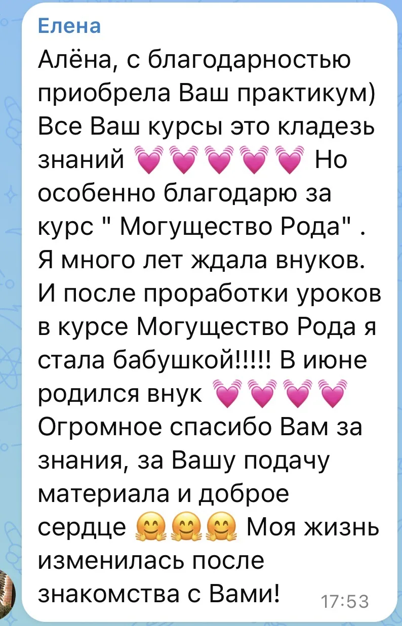 Просто не могу не поделится♥️