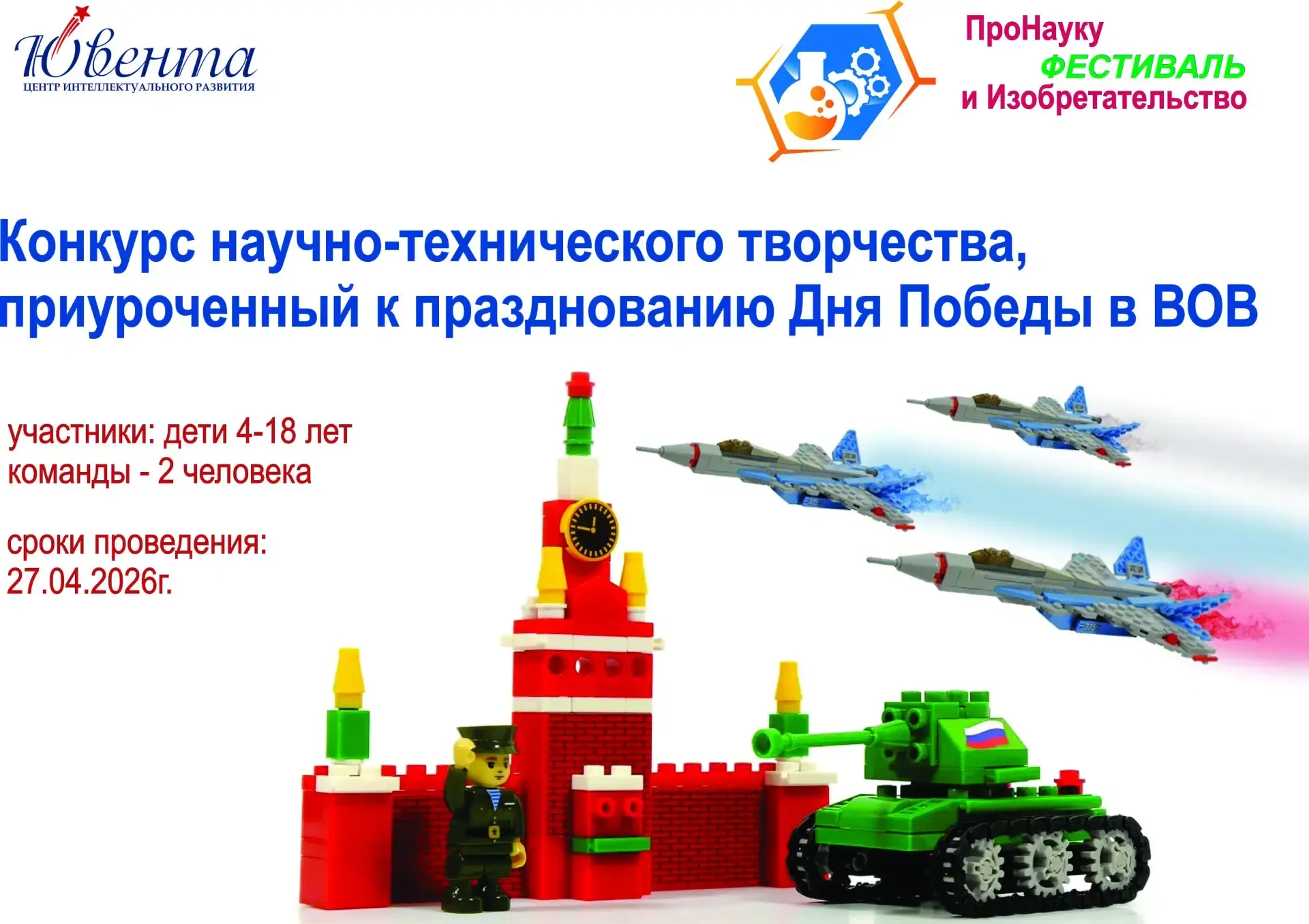 🎖️ КОНКУРС КО ДНЮ ПОБЕДЫ: ПОМНИМ, ТВОРИМ, ГОРДИМСЯ