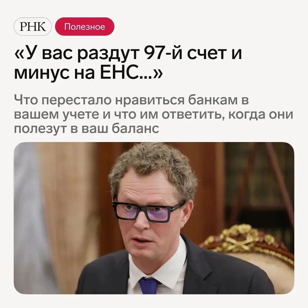 🏦 Обычная банковская проверка неожиданно превратилась в расследование с пристрастием.