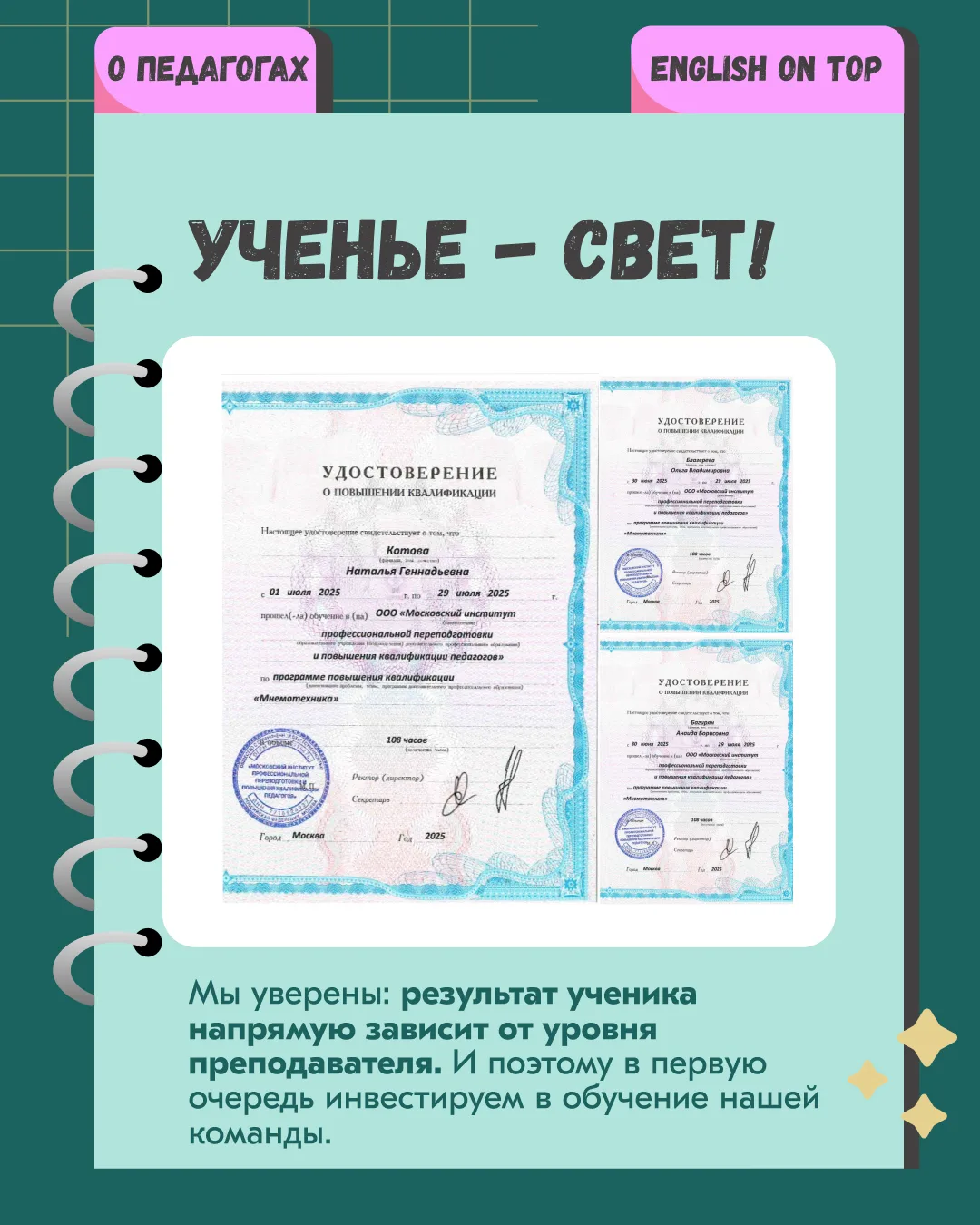 Почему наши ученики так быстро запоминают материал?