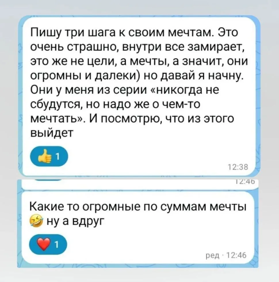 А ВДРУГ МЕЧТА ИСПОЛНИТСЯ?!!!