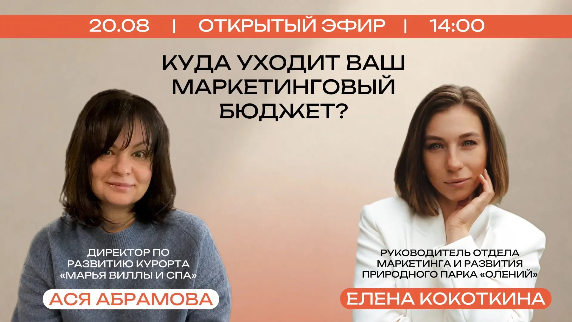 КУДА УХОДИТ МАРКЕТИНГОВЫЙ БЮДЖЕТ ОТЕЛЯ? 👀