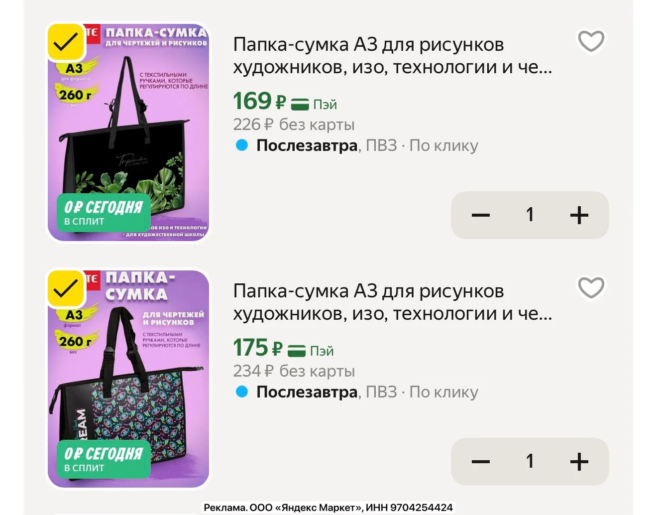 Отличные цены!