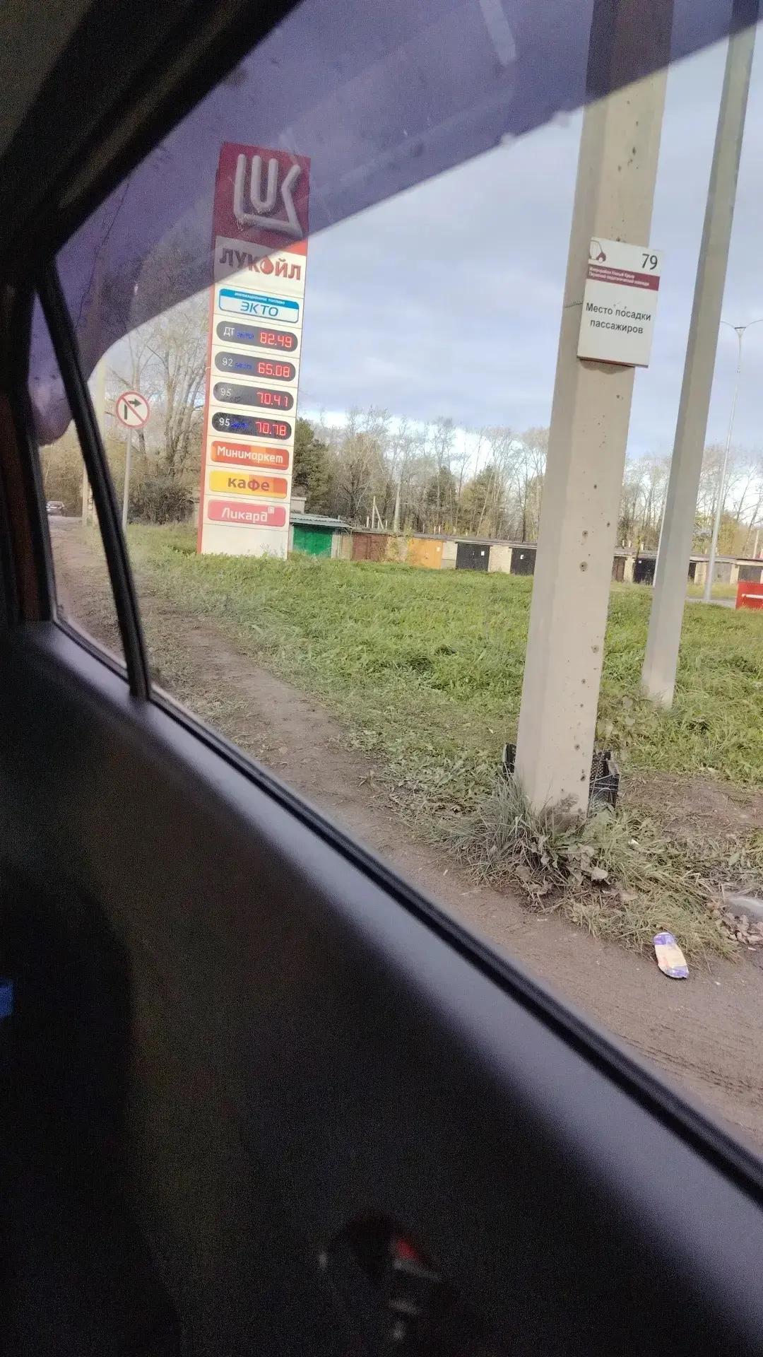 ❗️❗️Закамск,Лукойл на Сивашской есть 92,95 и 95+ бензин.