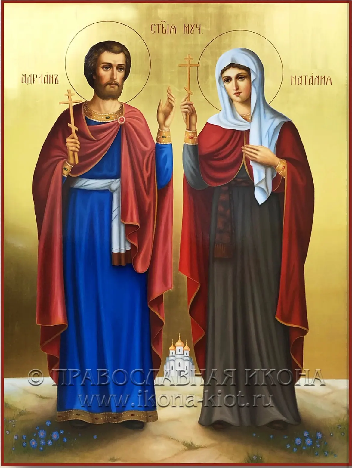 🙏8 сентября во вторник память мученика Адриа́на и мученицы Ната́лии.