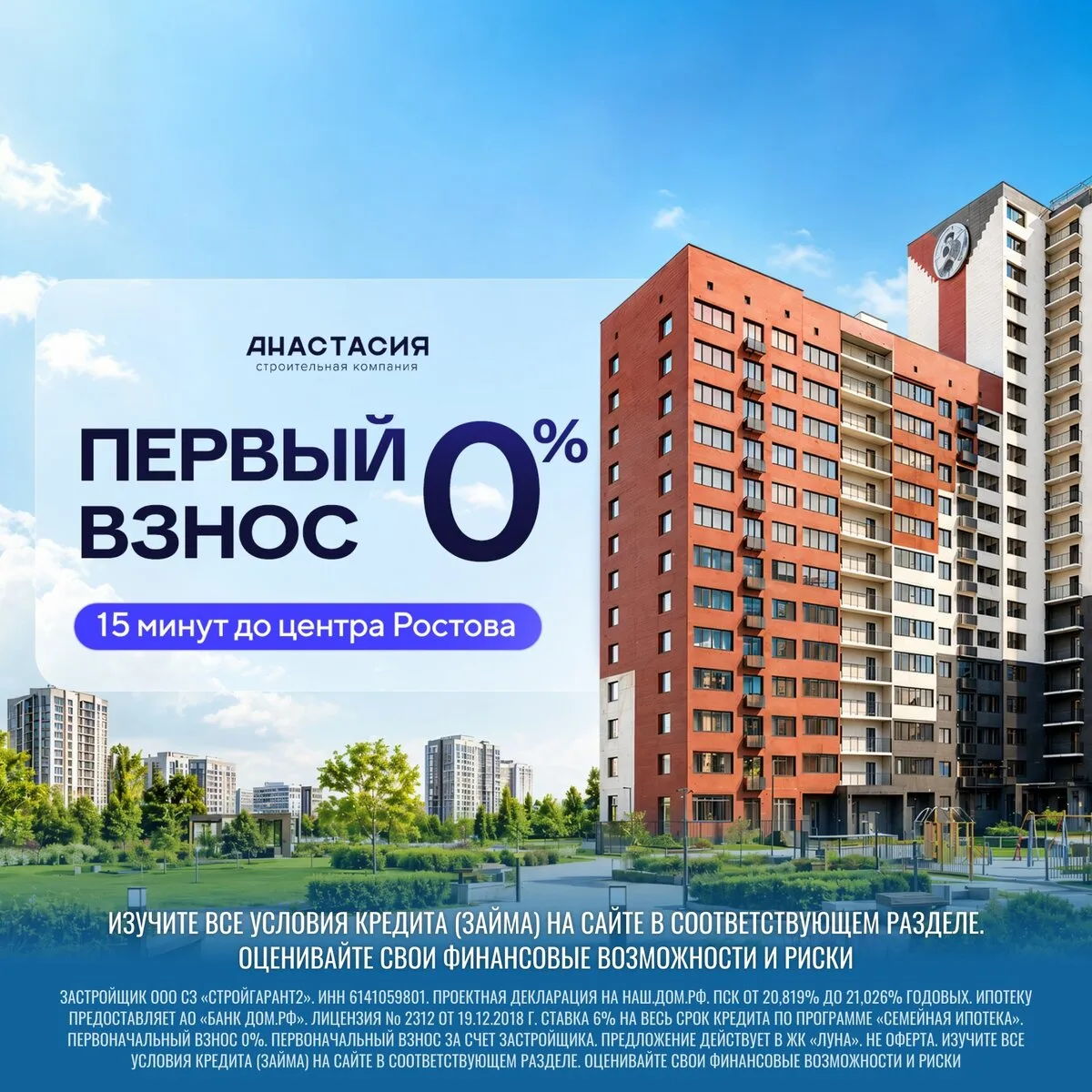 Хватит ждать и копить — время переезжать в своё жильё!