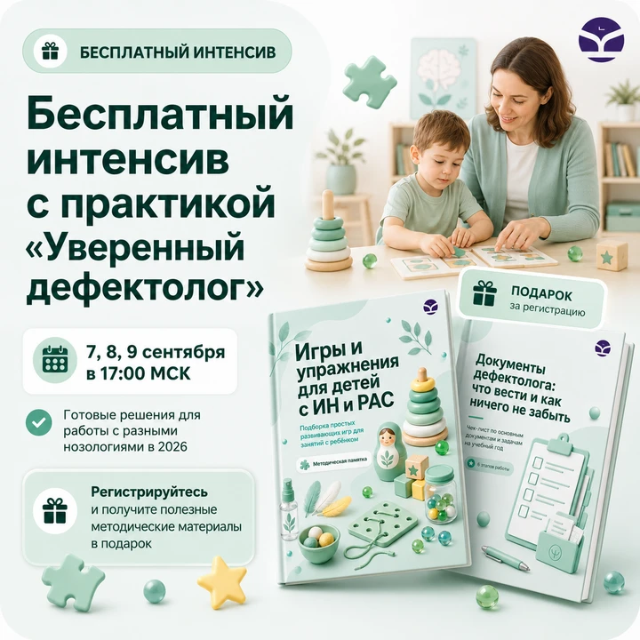 🎯 Готовые решения для работы с разными нозологиями в 2026
