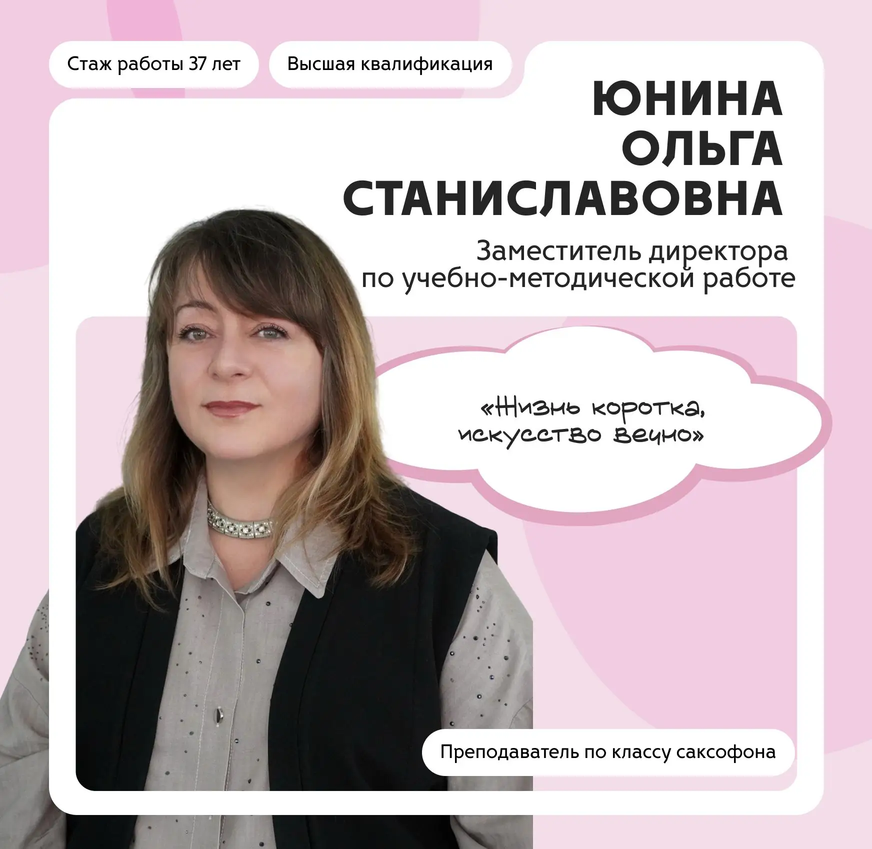 #Люди_ДШИ