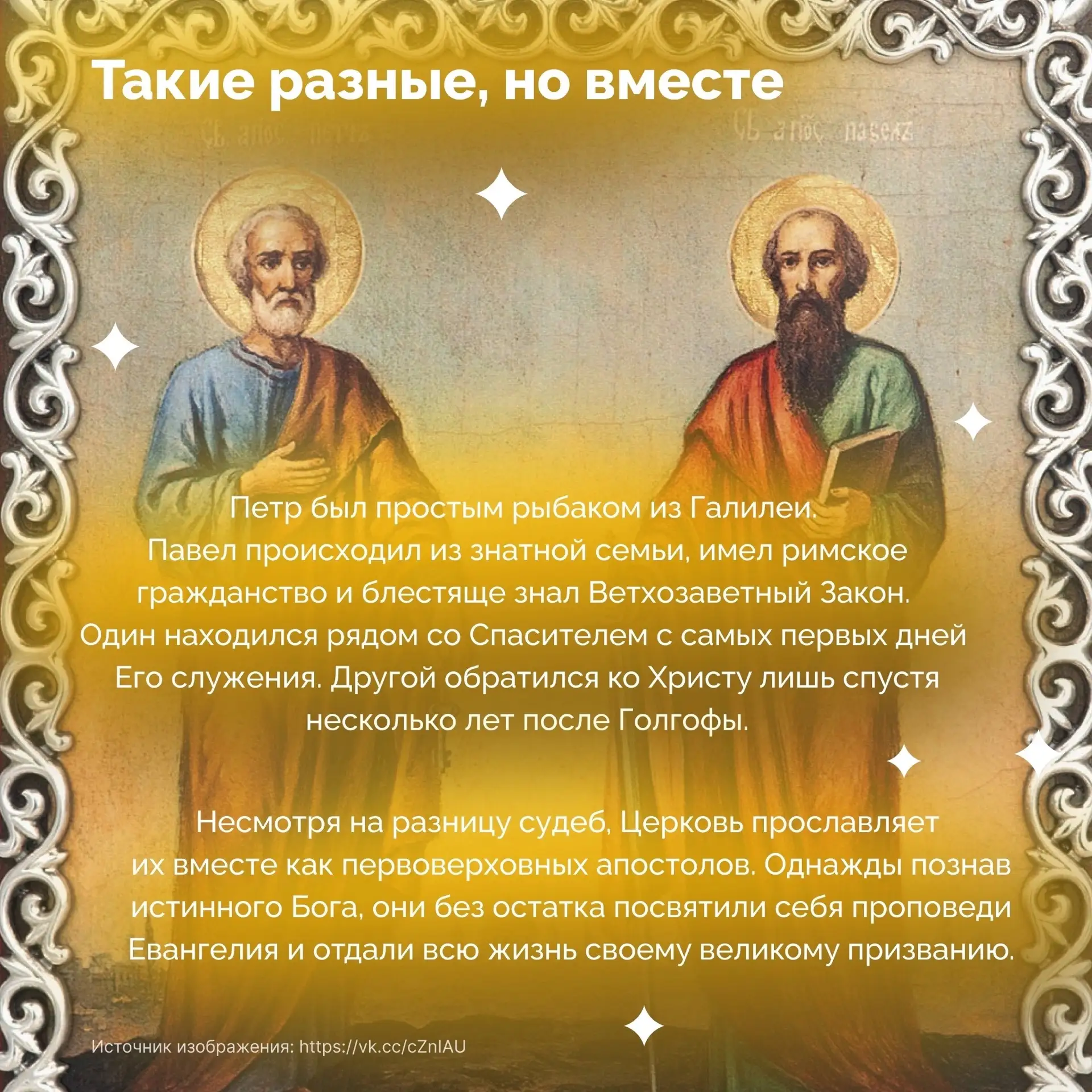 12 июля Церковь встречает праздник первоверховных апостолов Петра и Павла. Вместе с это...