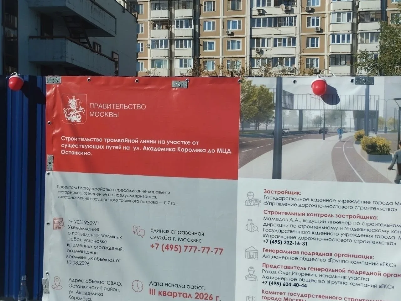 🚋 Трамвайную линию продлят до МЦД-3
