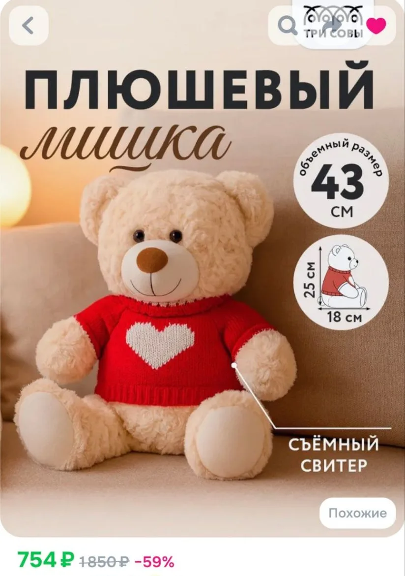 🧸🤎 Милая находка для ребёнка — плюшевый мишка!