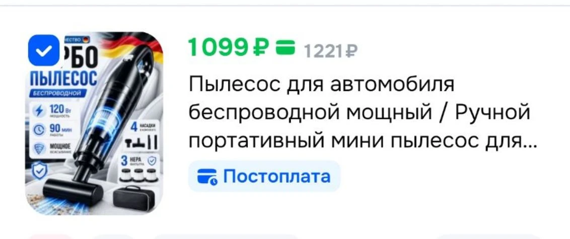 https://s.ozon.ru/7Gzj7aF