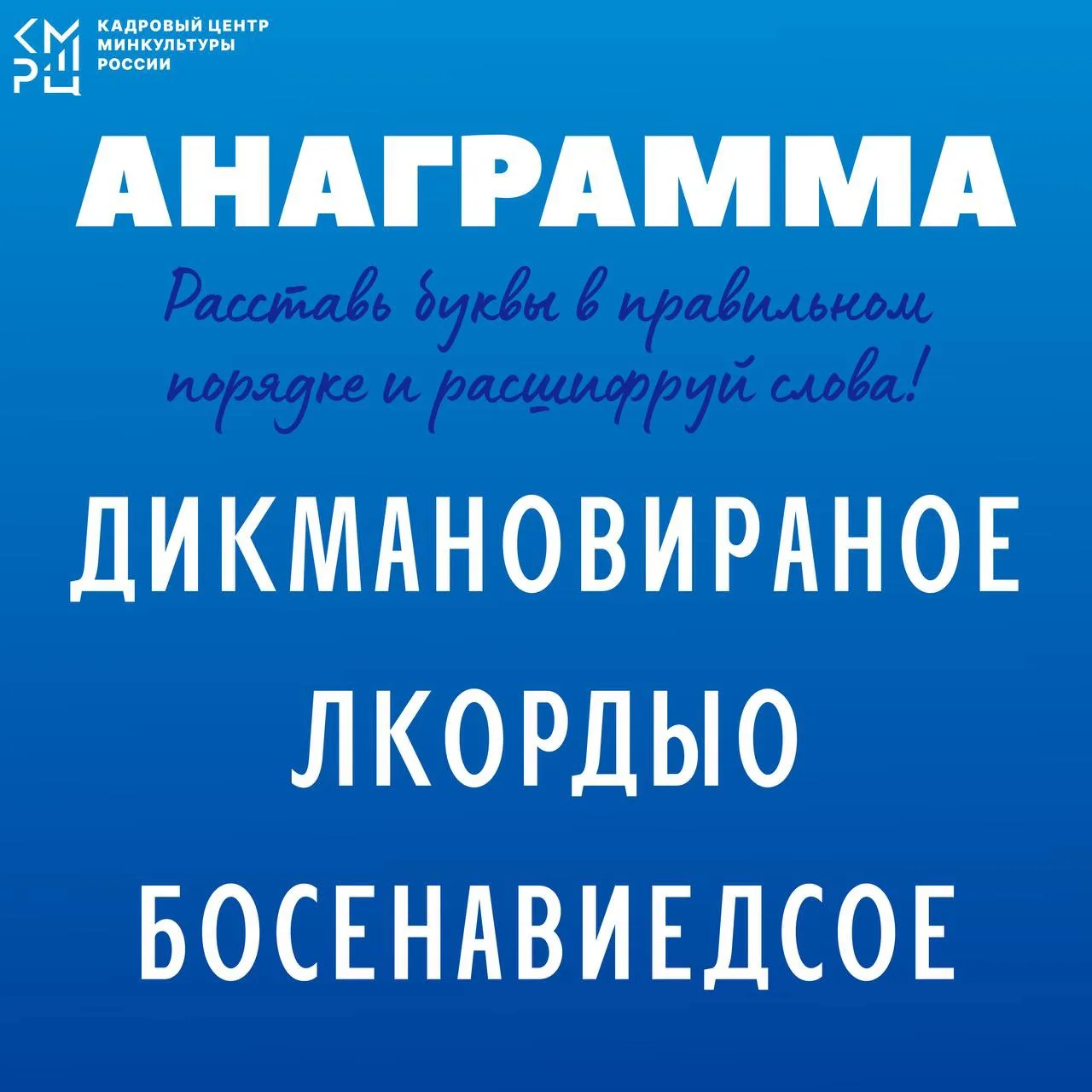 Рубрика «Головоломки»