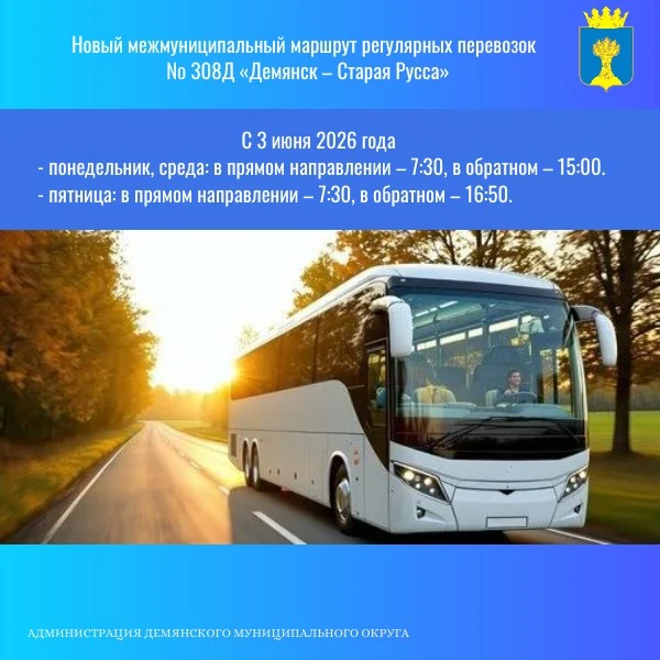 📢 Министерство транспорта и дорожного хозяйства Новгородской области в соответствии с ...