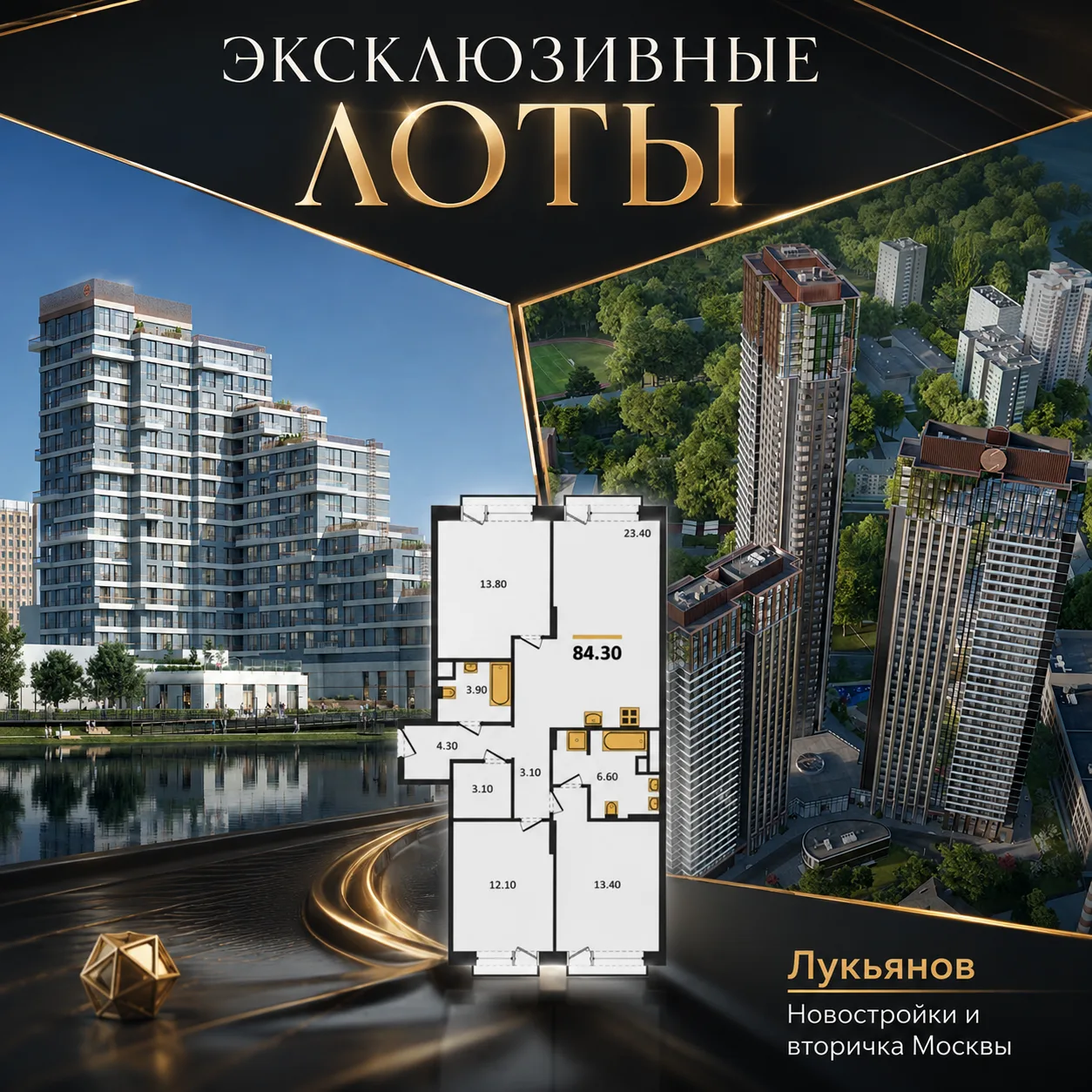 Эксклюзивные последние лоты с ключами