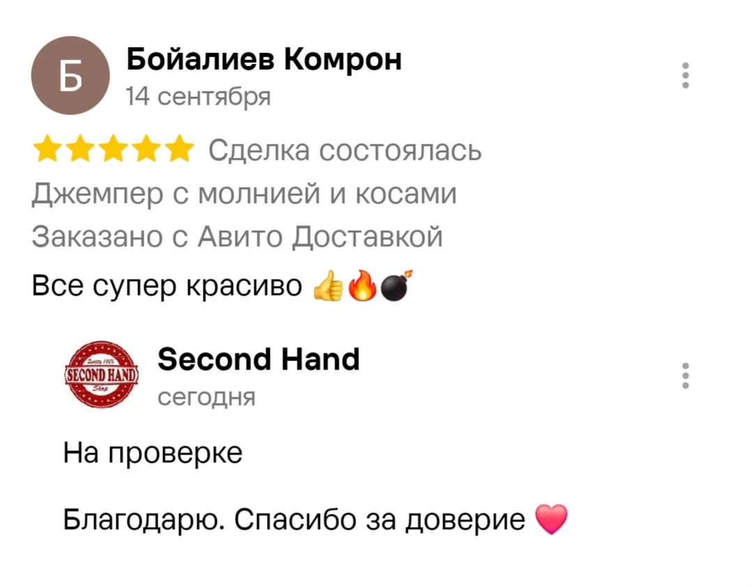 Спасибо за обратную связь ❤