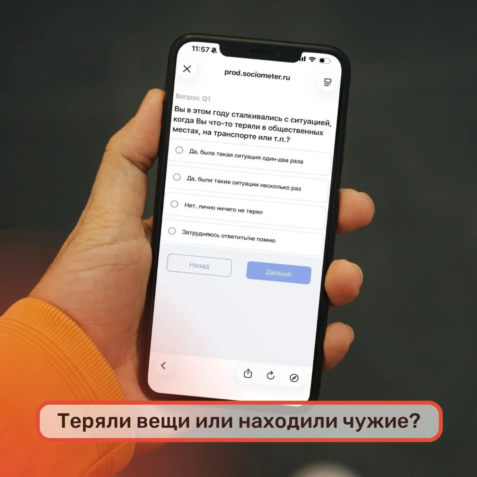 🔍Теряли вещи или находили чужие?