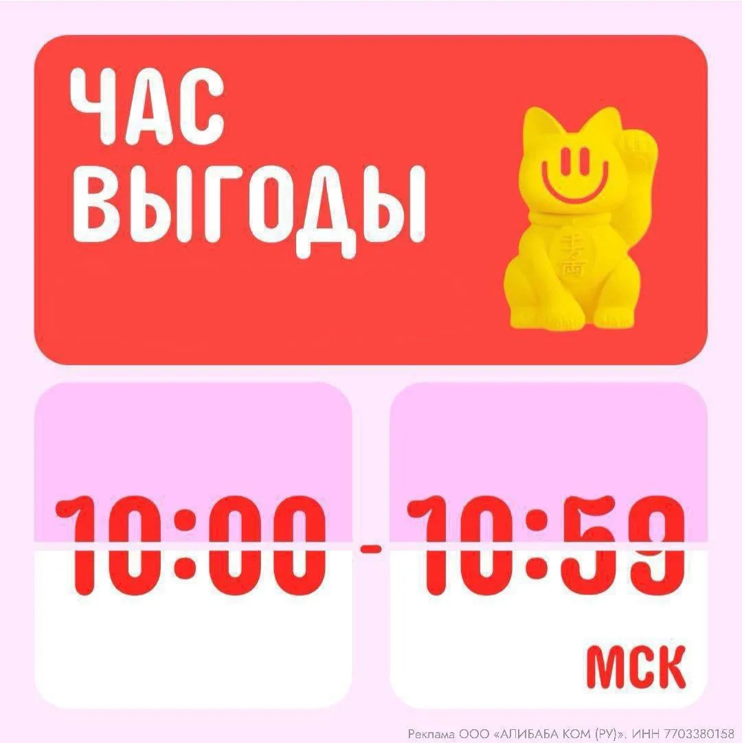 Изображение 1 к публикации «AliExpressДети»