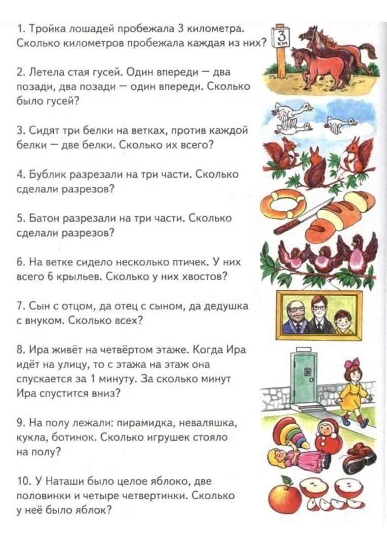 Логические задания.