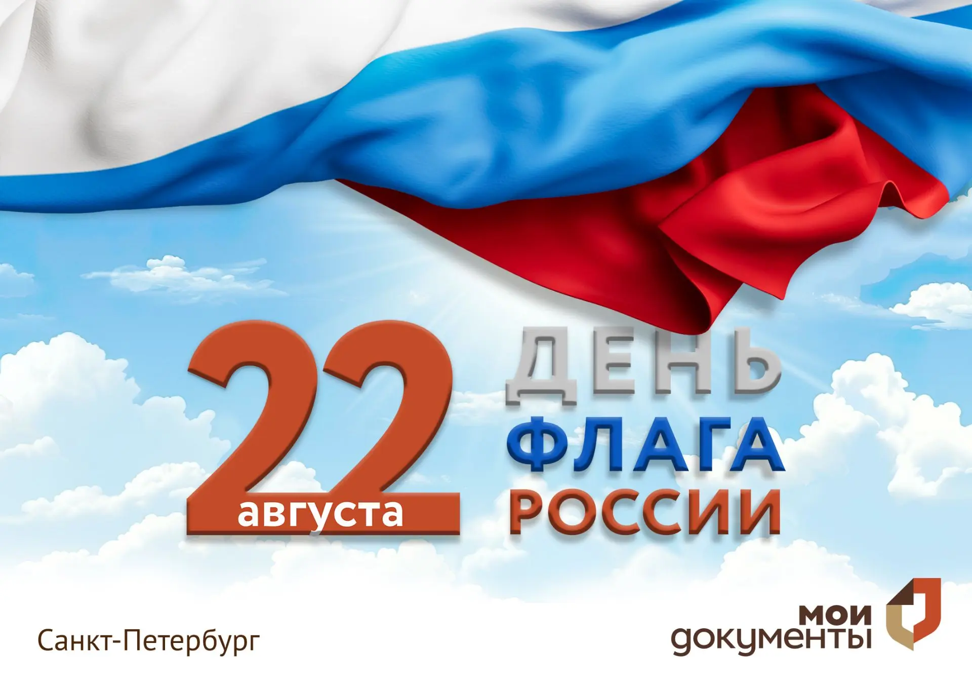 🇷🇺 В МФЦ каждый день видно, сколько важных событий стоит за документами. Рождение реб...