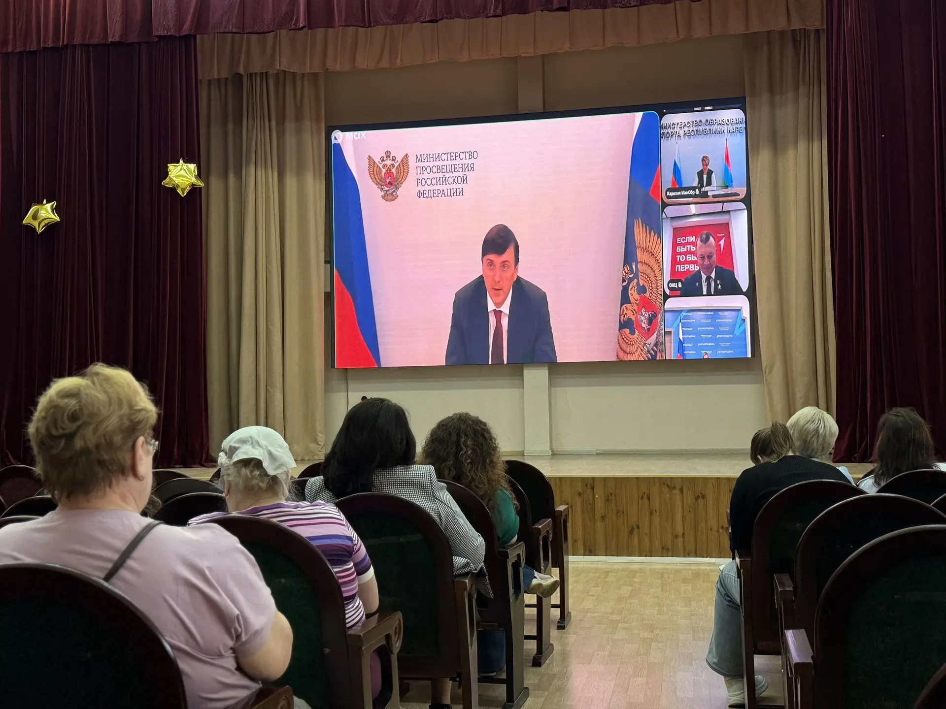 Педагогический коллектив нашей школы — в числе участников Всероссийского августовского ...