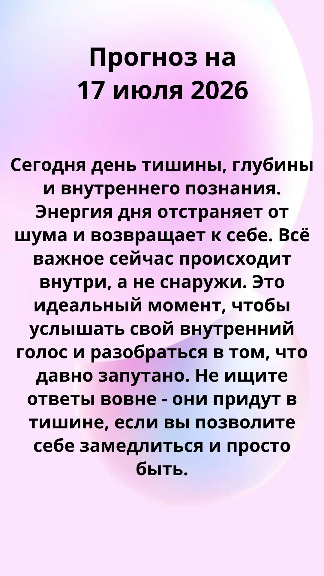 ✅ Что сегодня хорошо делать: