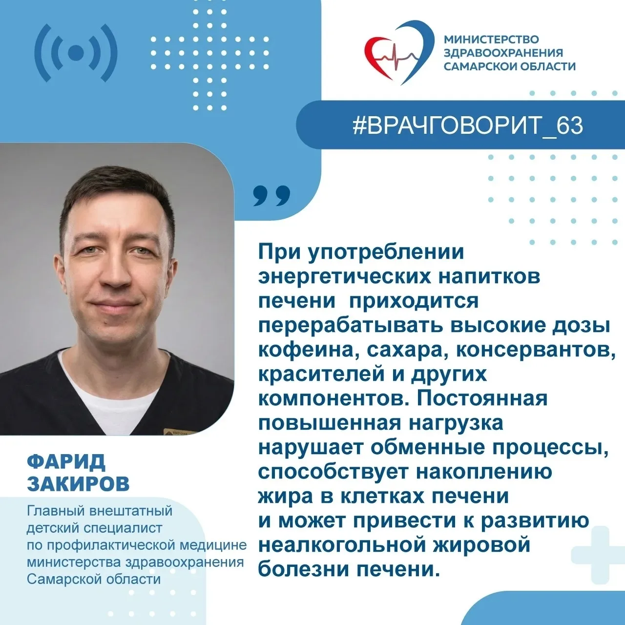 Энергетики - скрытый удар по печени молодого поколения