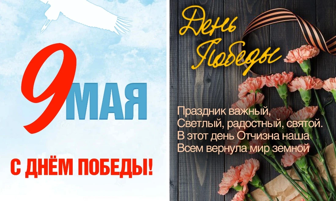 С праздником Великой Победы! 🎖🇷🇺