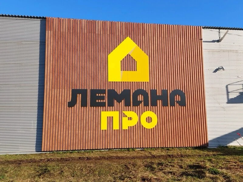 ✅ ЛЕМАНА ПРО ДОМОДЕДОВО (✔️вахта от 20 смен ✔️ставка 4️⃣5️⃣0️⃣0️⃣ руб)

👥 ЗАЯВКА — 15 мужчин 🚹

Мо