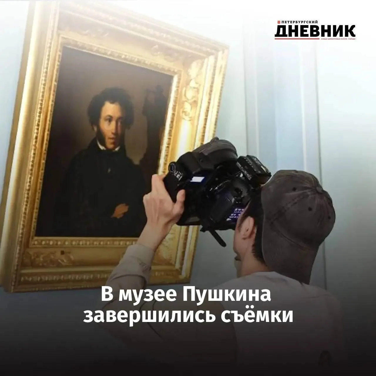 🇨🇳 В Петербурге китайские кинематографисты завершили съемки документального фильма об...