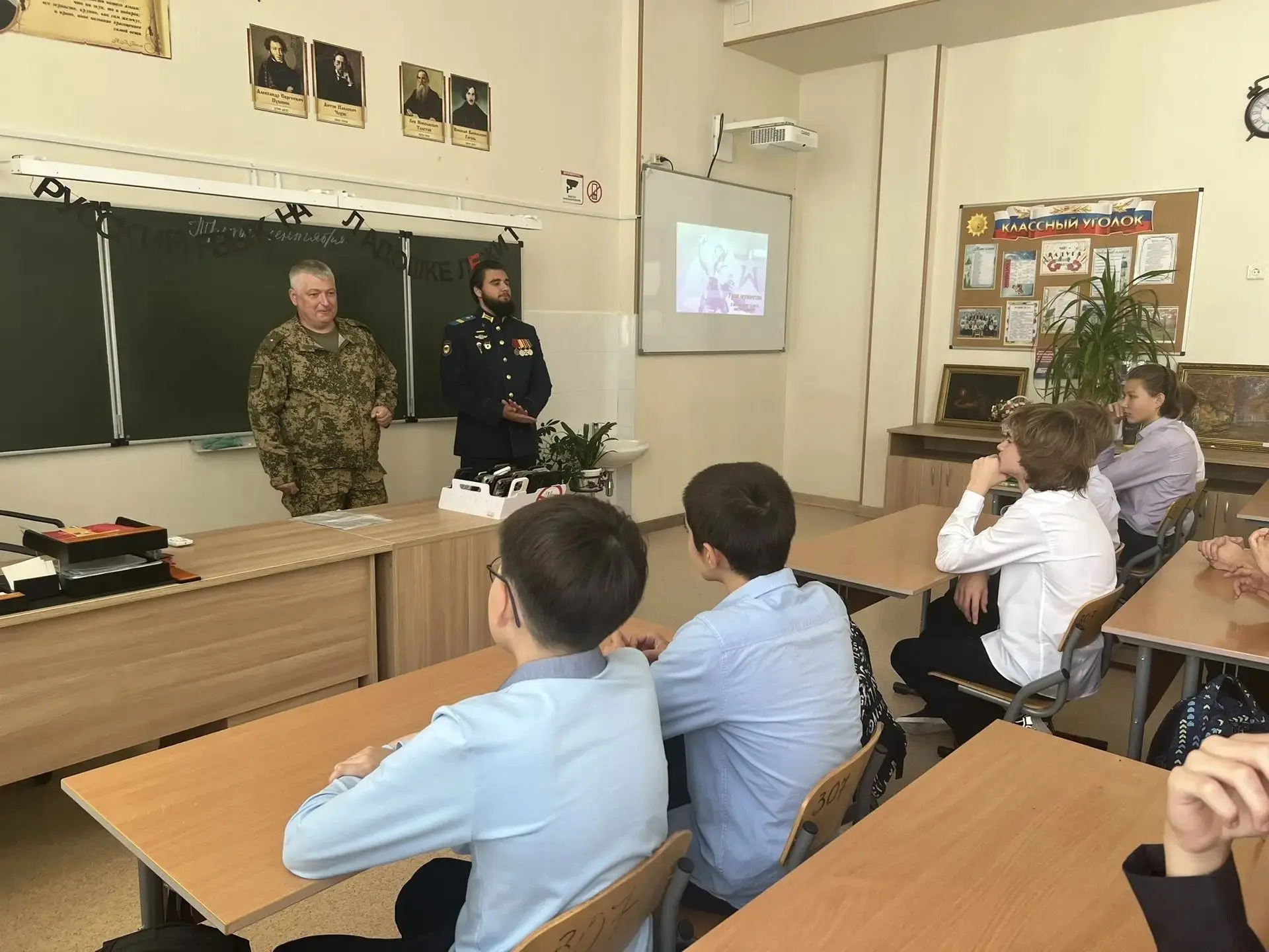 Факты вместо учебников: "Урок мужества"