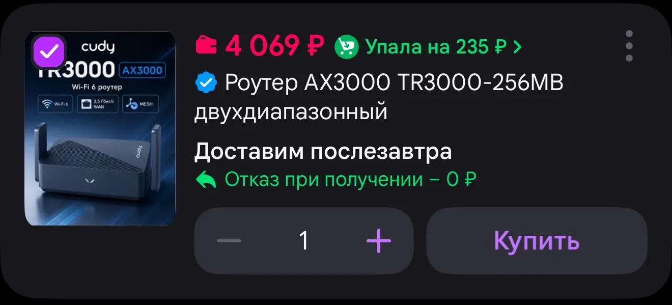 Cudy Роутер AX3000 TR3000-256MB двухдиапазонный