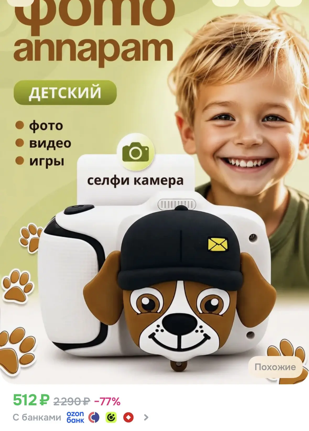 Фотоаппарат