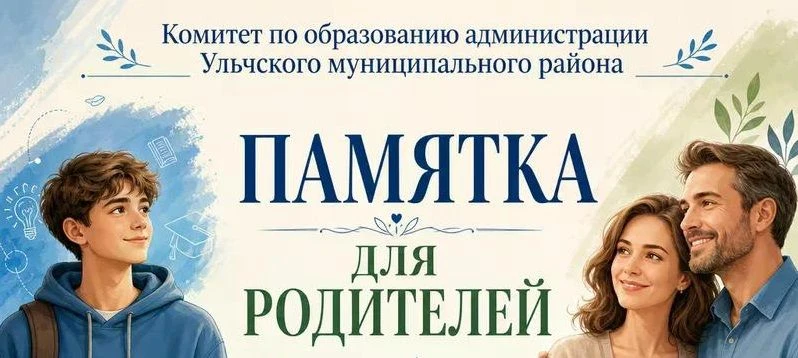 🚨 РЕБЕНОК УШЕЛ ИЗ ДОМА: ЧТО ДЕЛАТЬ?