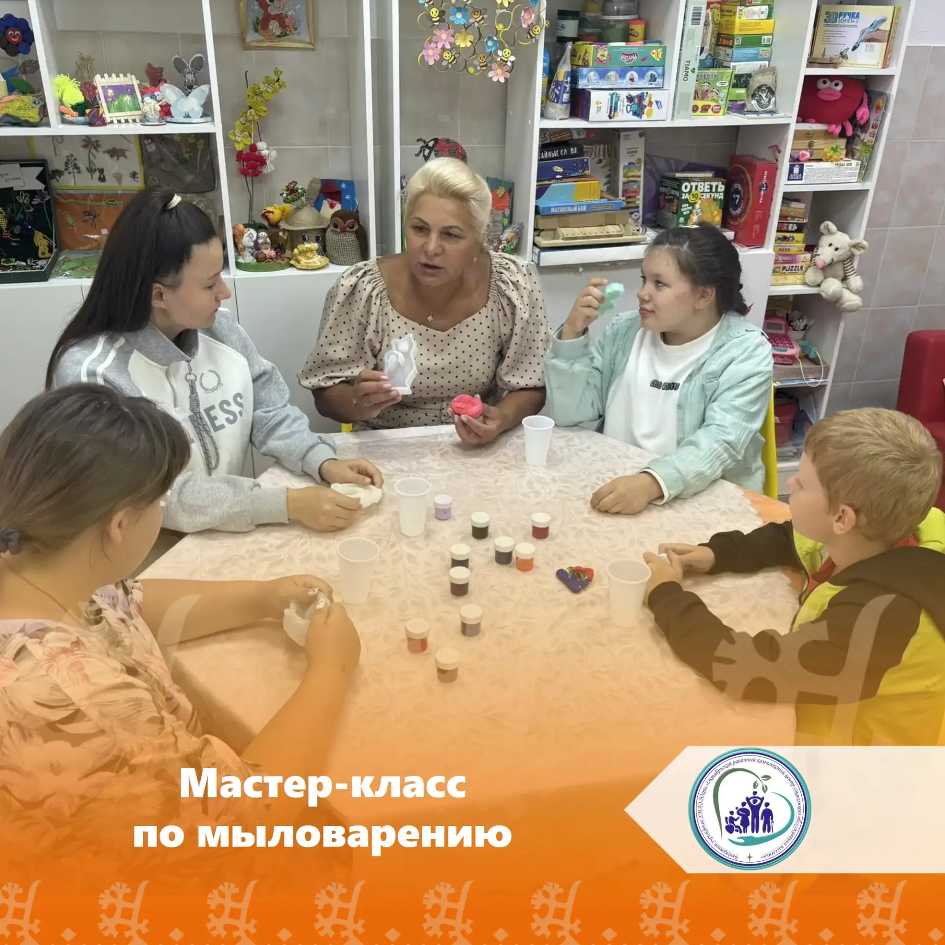 🧼  Мастер-класс по мыловарению