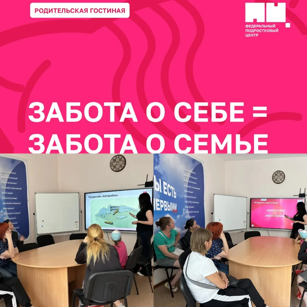 🗓️ 16 июля 2026 года в отделении помощи семье и детям «Дети в семье» ЦПД Ленинского района г. Иркут