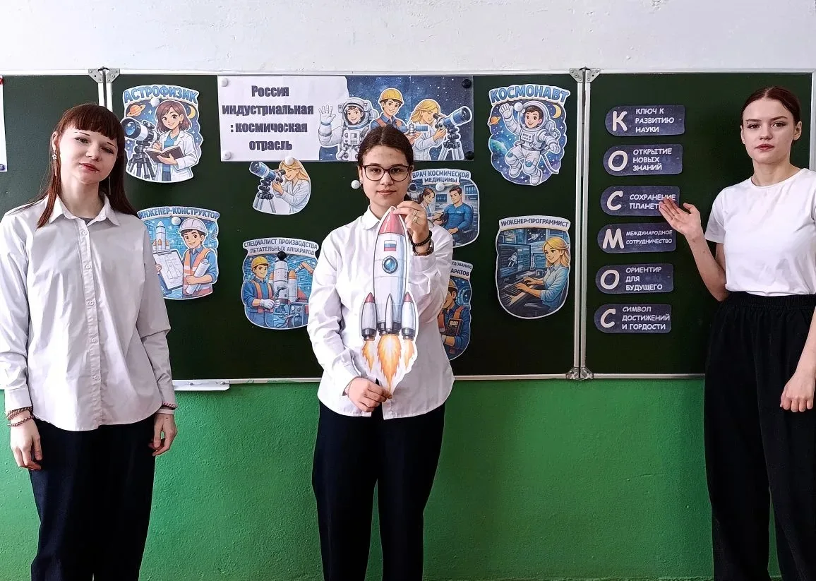 Неделя космоса -2026 приурочена к 65- летию легендарного полёта Юрия Гагарина. Первая в...