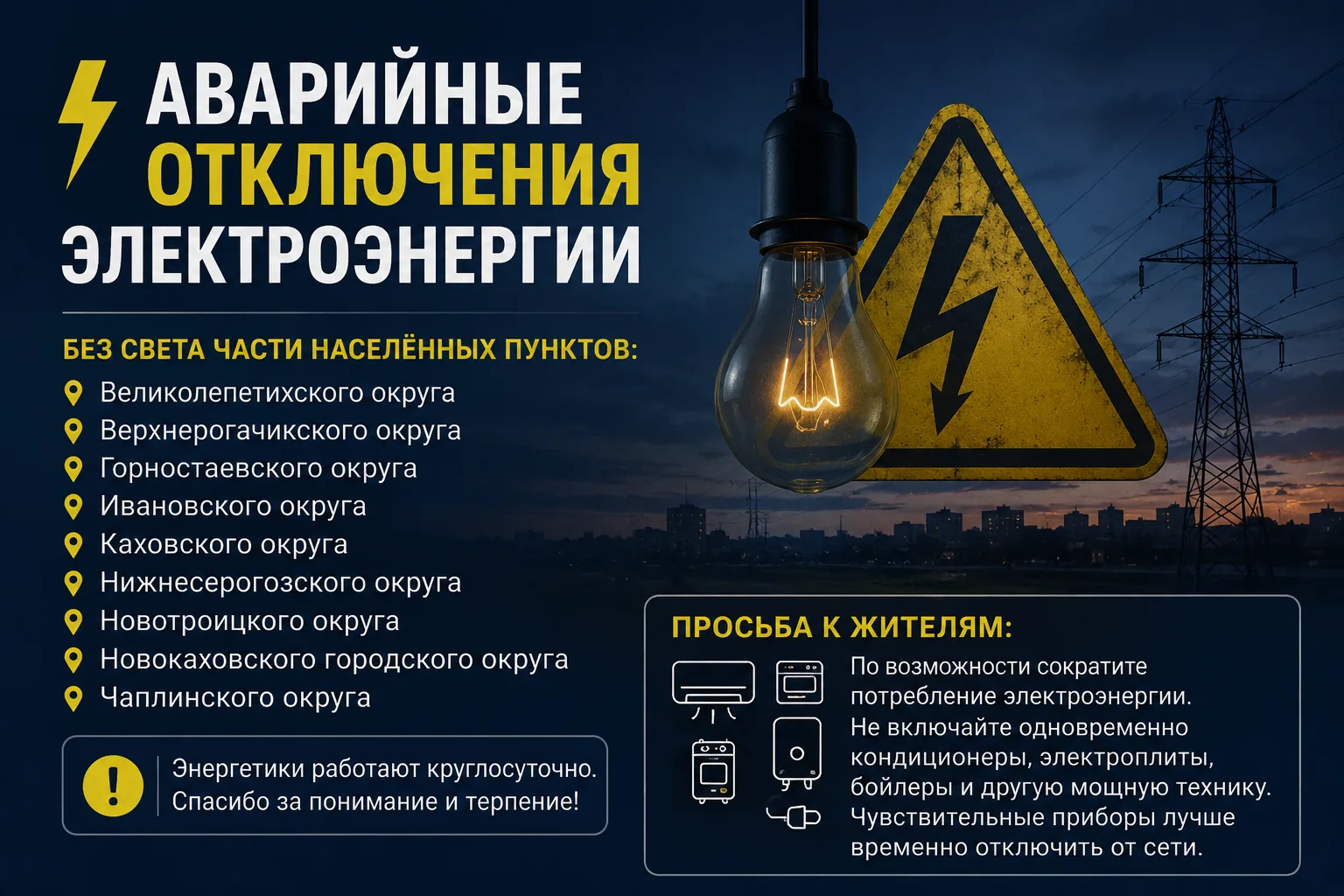 ⚡️ Заслушал доклад профильного министерства и глав муниципальных округов по ситуации с ...