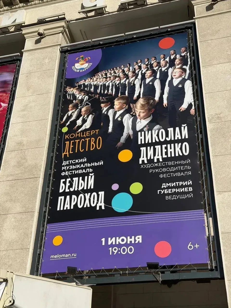 🎶1 июня 2026 года учащиеся струнного отдела посетили концерт "Детство", в рамках детского музыкальн