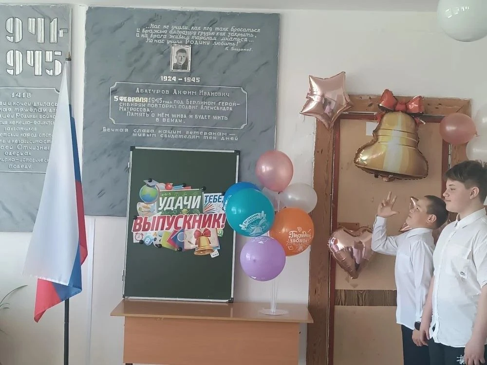 🔔 Последний звонок — 2026!