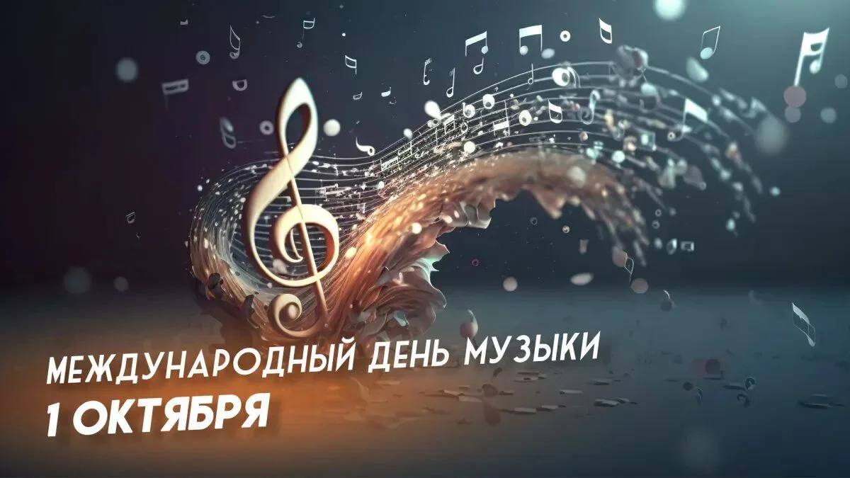 Музыка — это вид искусства, основанный на сочетании вокальных или инструментальных звук...