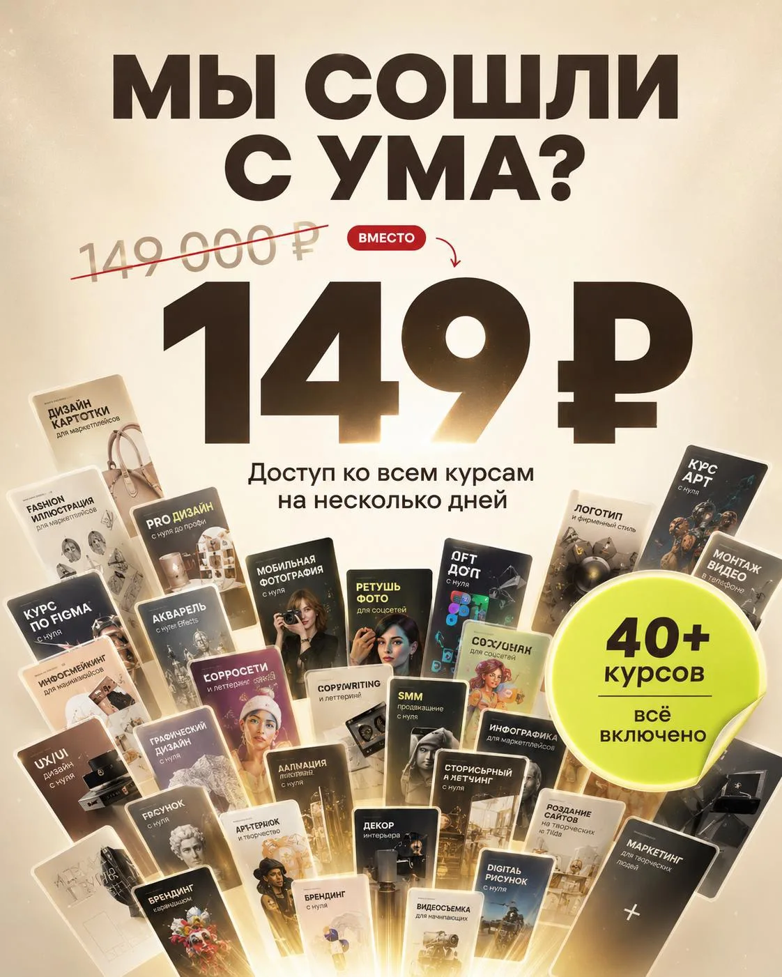 МЫ СОШЛИ С УМА? 149 000 рублей превращаются в... 149 рублей 🤯