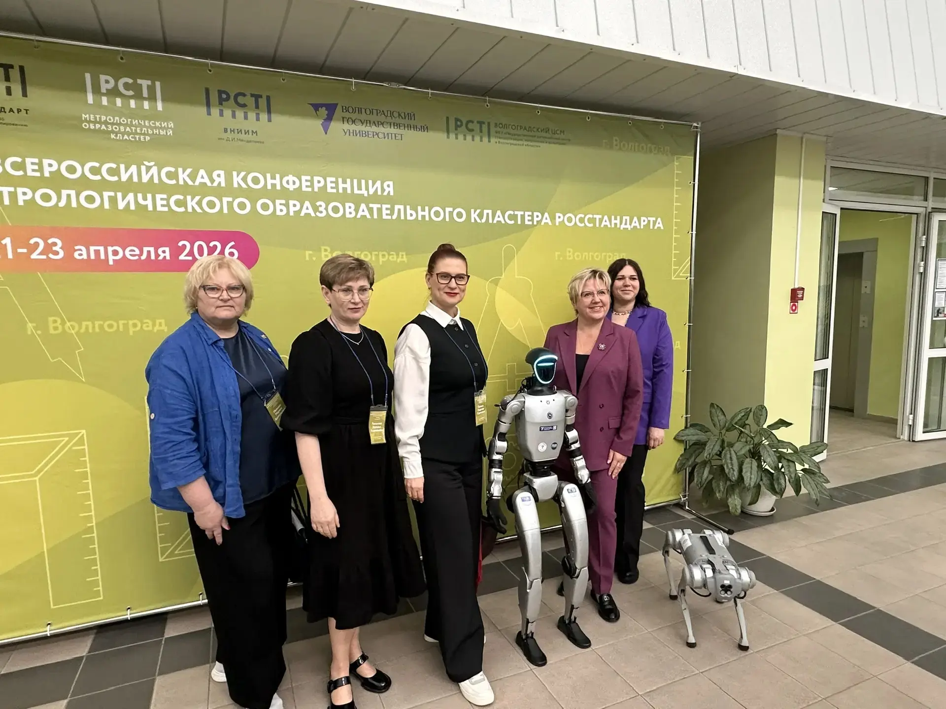 IV Всероссийская конференция Метрологического образовательного кластера Росстандарта: итоги плодотво
