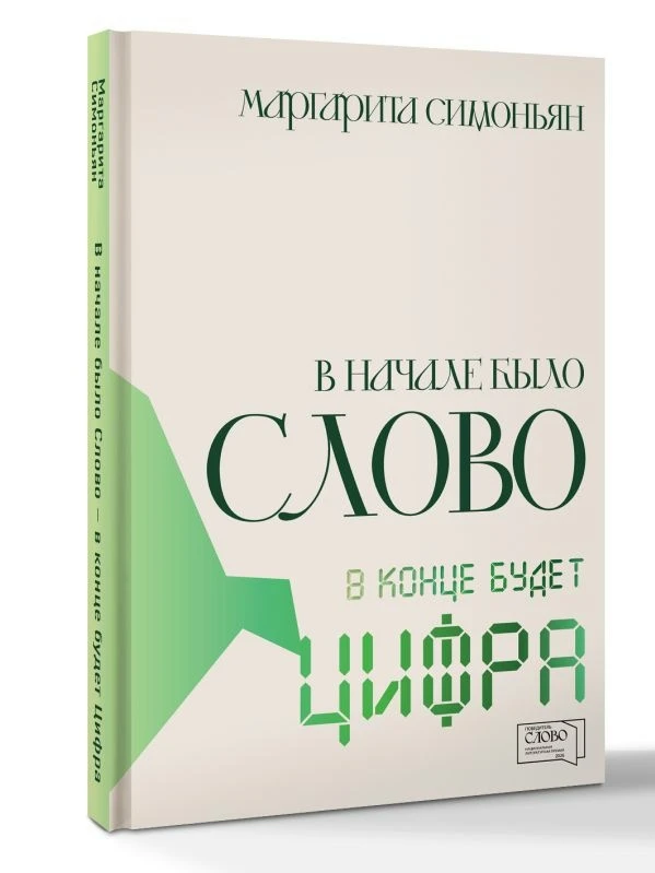 Давно отгремела ядерная война, давно изобрели медицинское воскрешение, и на Земле, насе...