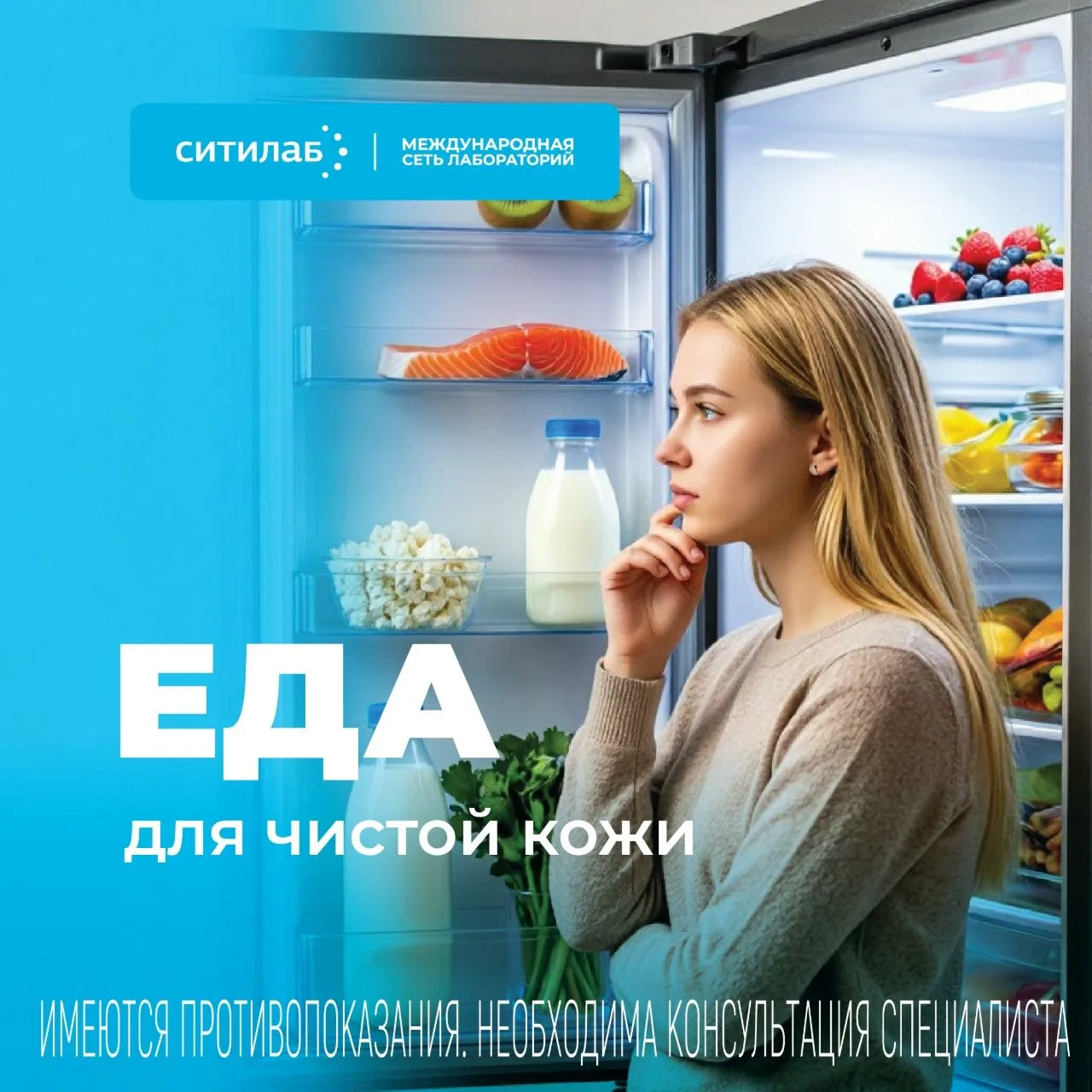 🥕 Еда для чистой кожи: что действительно стоит добавить в рацион?